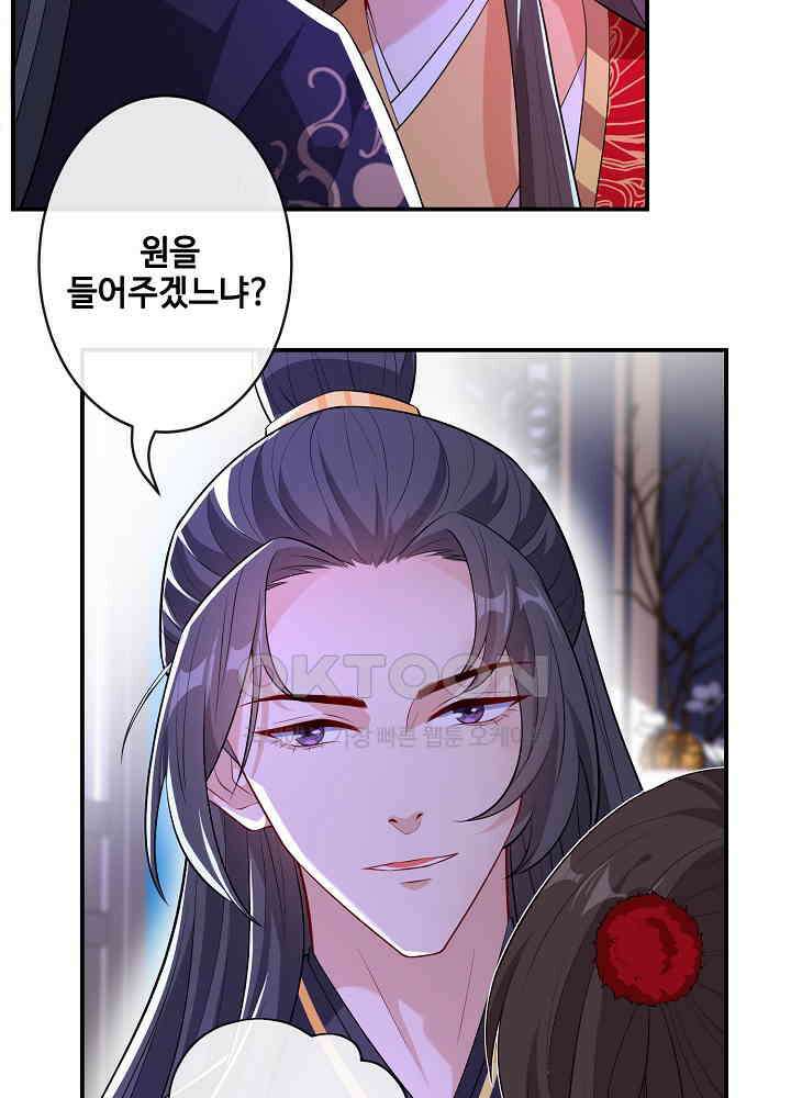 광비: 뚱보 악녀로 환생한 특수요원 106 3