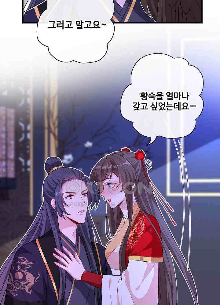 광비: 뚱보 악녀로 환생한 특수요원 106 4