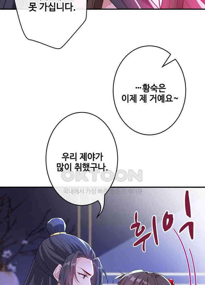 광비: 뚱보 악녀로 환생한 특수요원 106 6