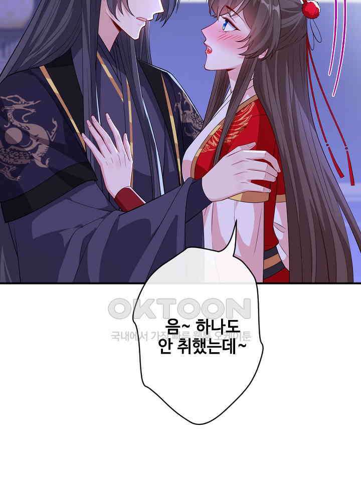 광비: 뚱보 악녀로 환생한 특수요원 106 7
