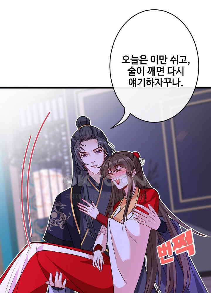 광비: 뚱보 악녀로 환생한 특수요원 106 8