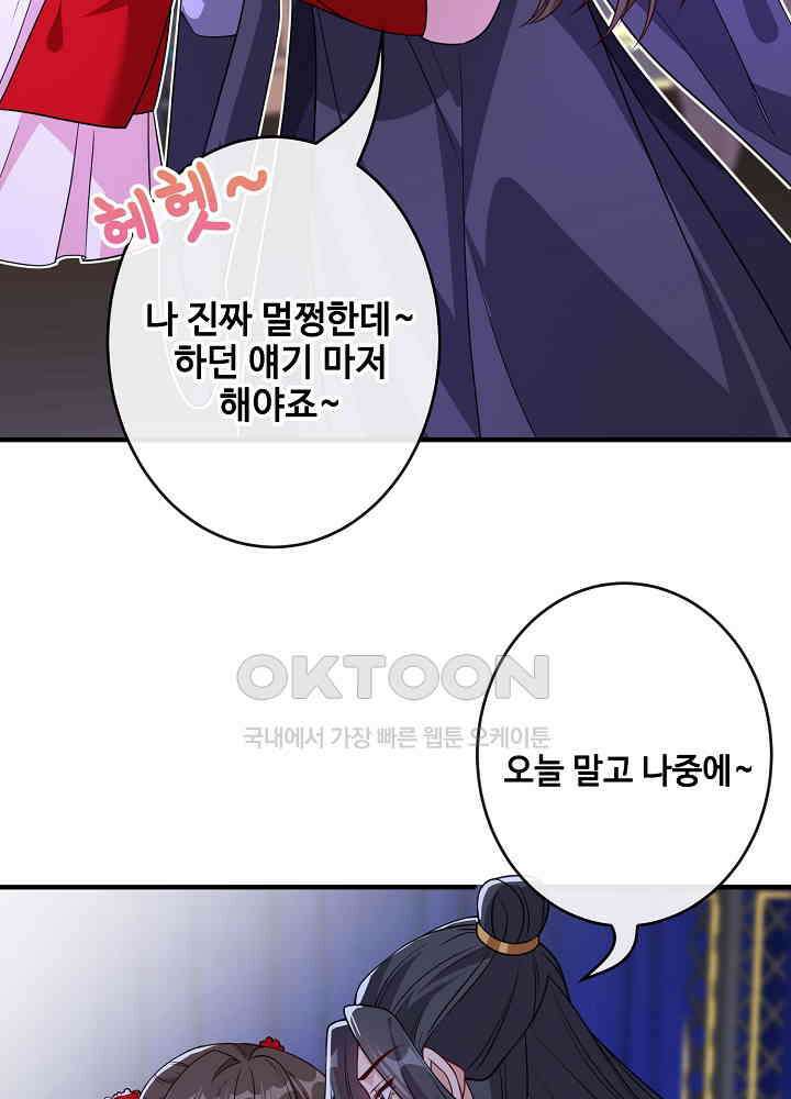 광비: 뚱보 악녀로 환생한 특수요원 106 9