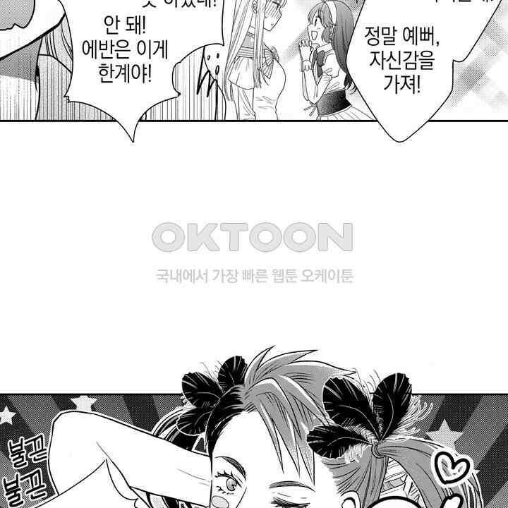 파멸 엔딩뿐인 악역영애, 맛있는 요리를 만들며 지내겠습니다. 47화 6