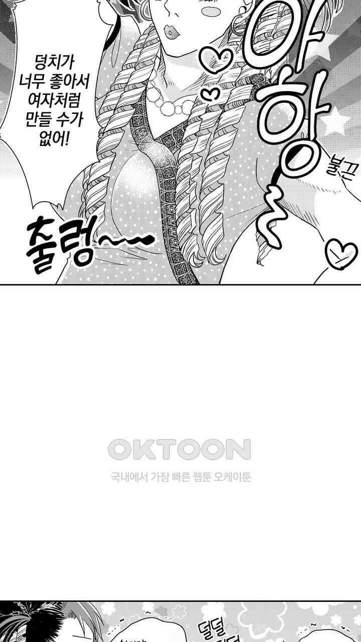 파멸 엔딩뿐인 악역영애, 맛있는 요리를 만들며 지내겠습니다. 47화 7