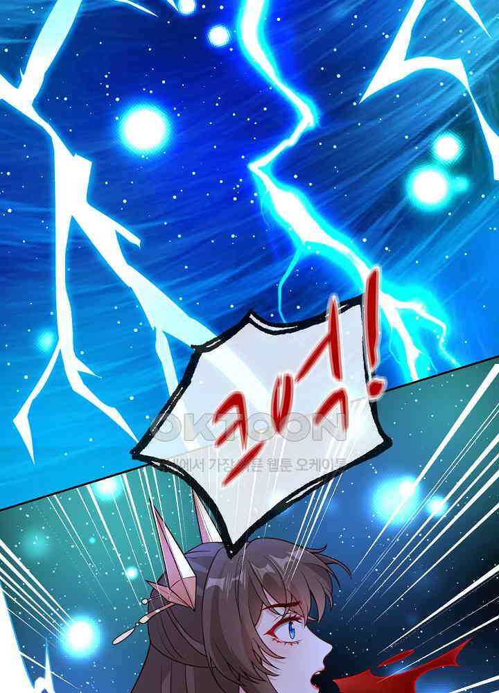 광비: 뚱보 악녀로 환생한 특수요원 110 3