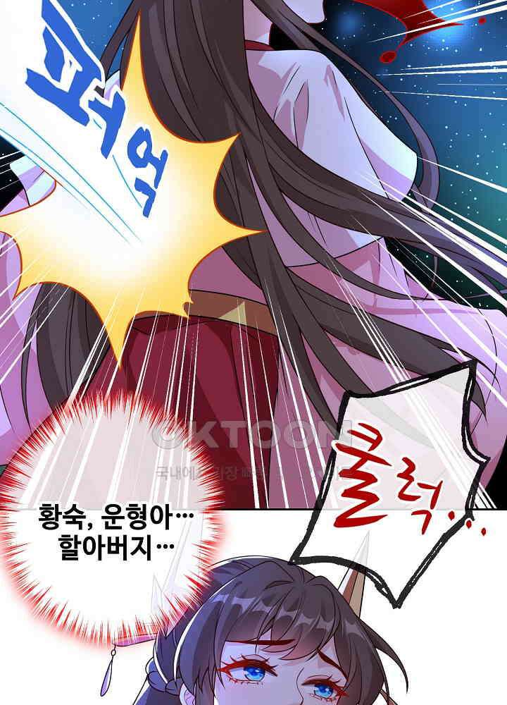 광비: 뚱보 악녀로 환생한 특수요원 110 4
