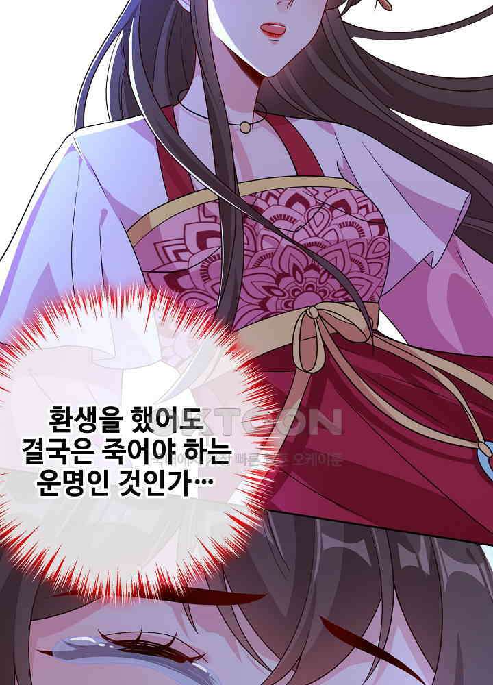 광비: 뚱보 악녀로 환생한 특수요원 110 5