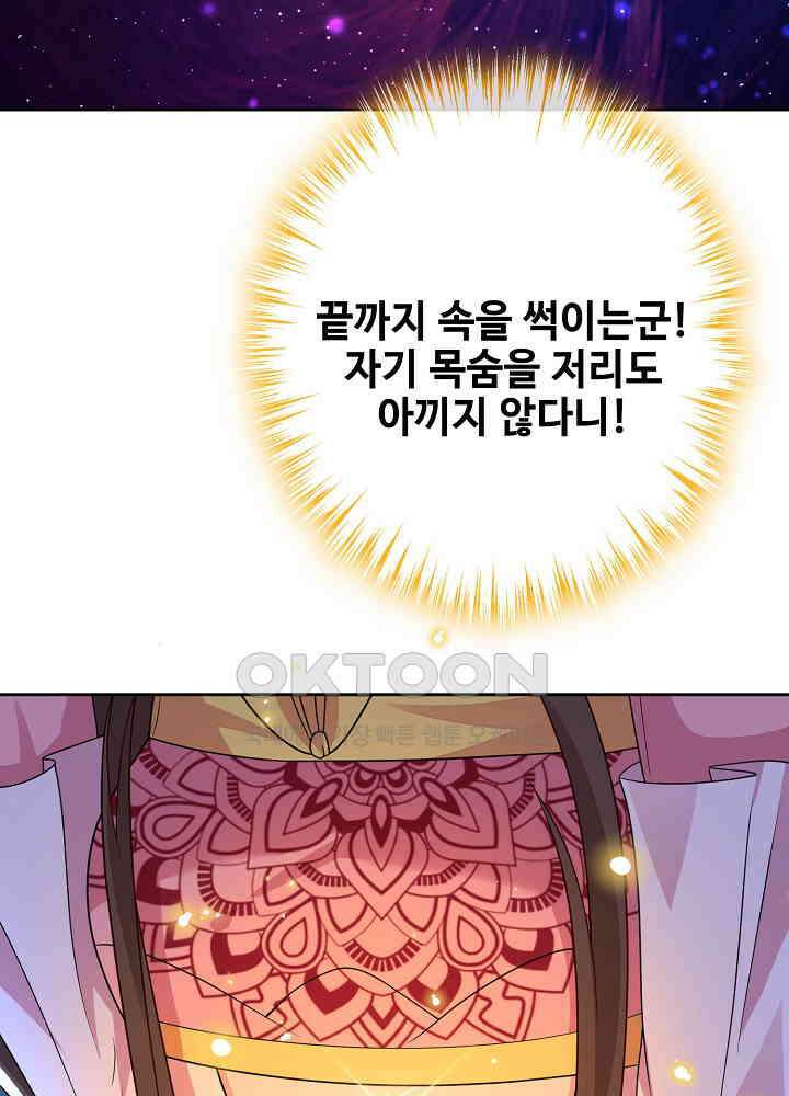 광비: 뚱보 악녀로 환생한 특수요원 110 8
