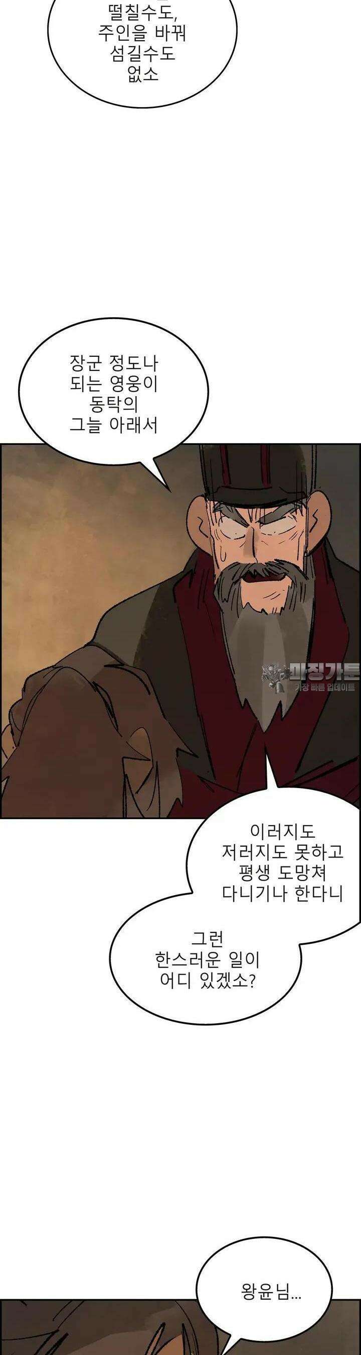 삼국지 가후전 R 160화 2