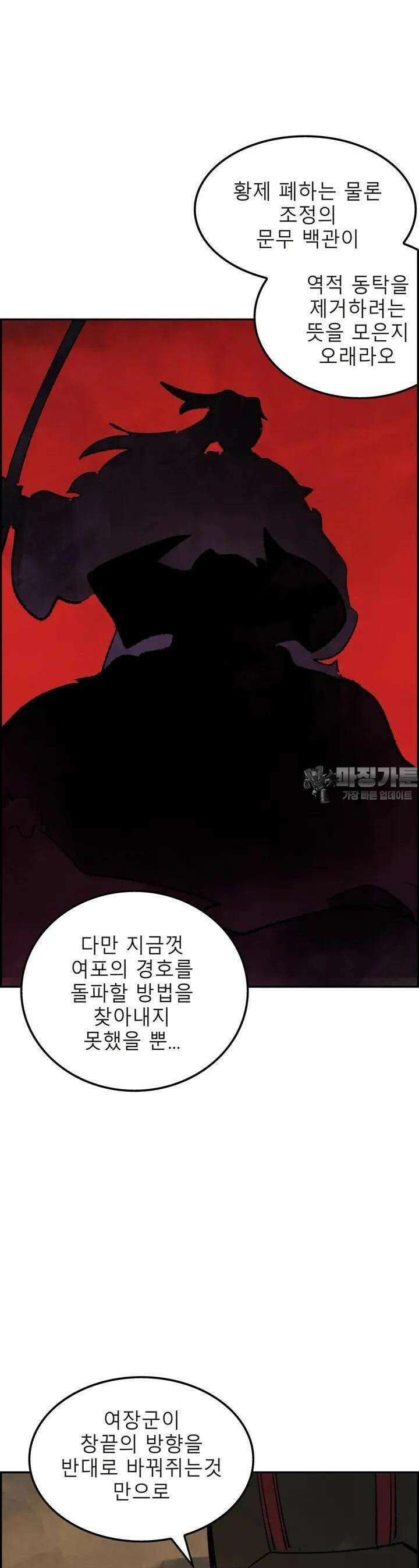삼국지 가후전 R 160화 4