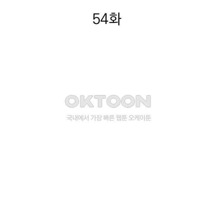 파멸 엔딩뿐인 악역영애, 맛있는 요리를 만들며 지내겠습니다. 54화 2