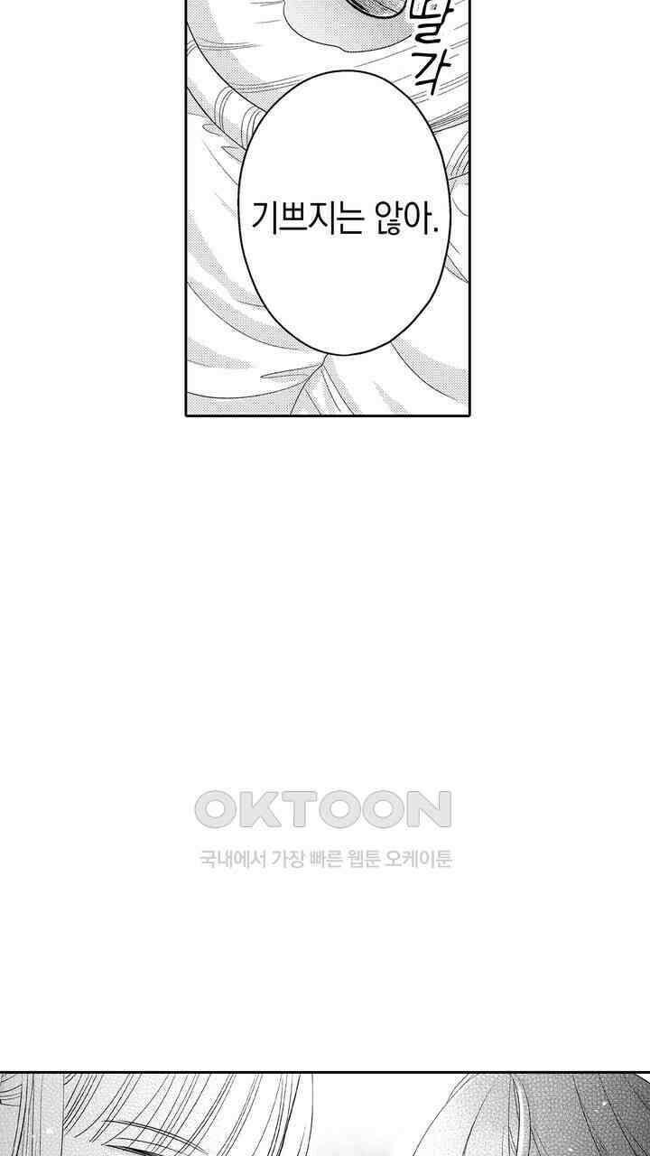 파멸 엔딩뿐인 악역영애, 맛있는 요리를 만들며 지내겠습니다. 54화 5