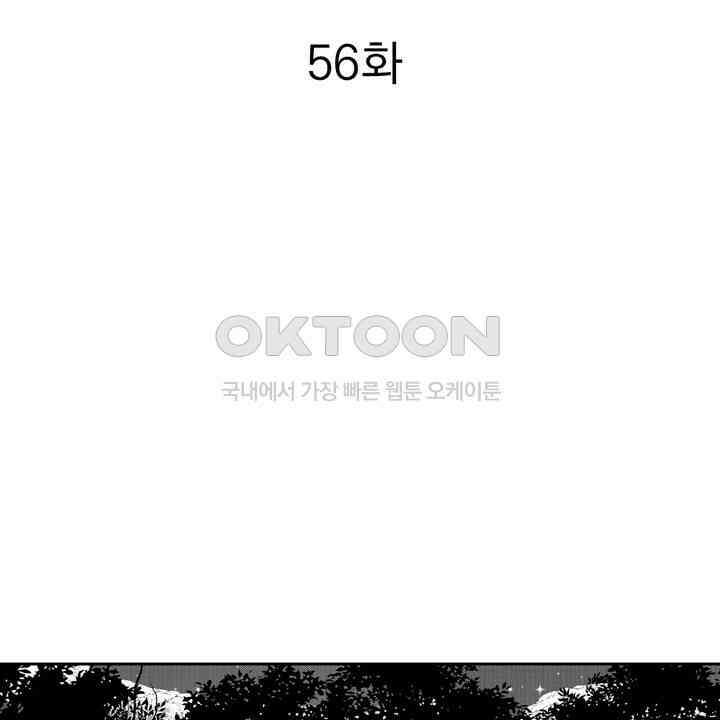 파멸 엔딩뿐인 악역영애, 맛있는 요리를 만들며 지내겠습니다. 56화 2