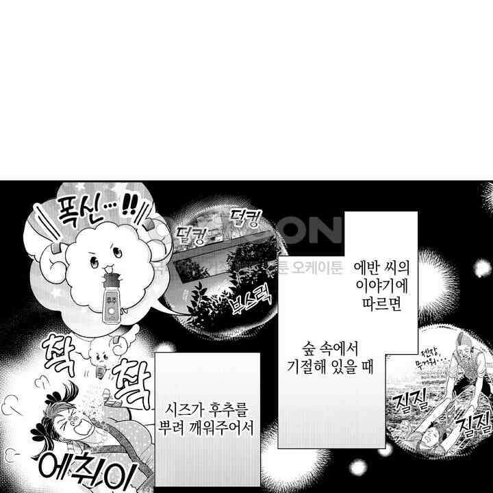 파멸 엔딩뿐인 악역영애, 맛있는 요리를 만들며 지내겠습니다. 56화 4