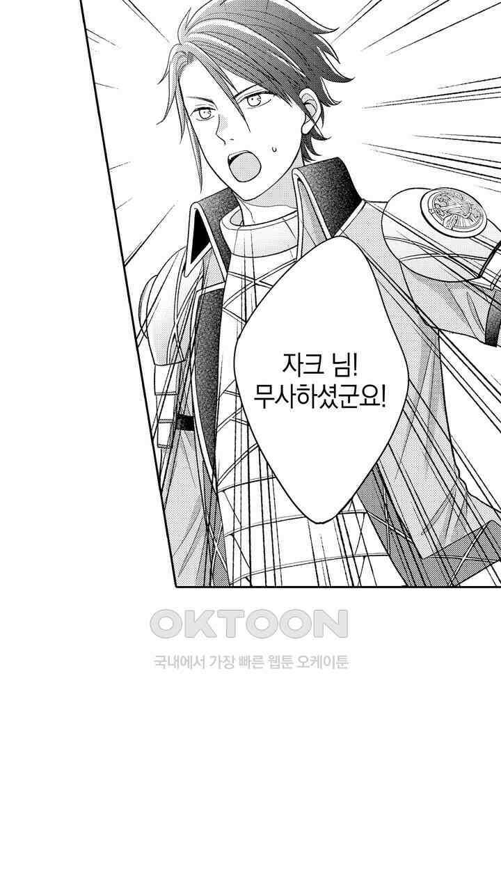 파멸 엔딩뿐인 악역영애, 맛있는 요리를 만들며 지내겠습니다. 56화 7