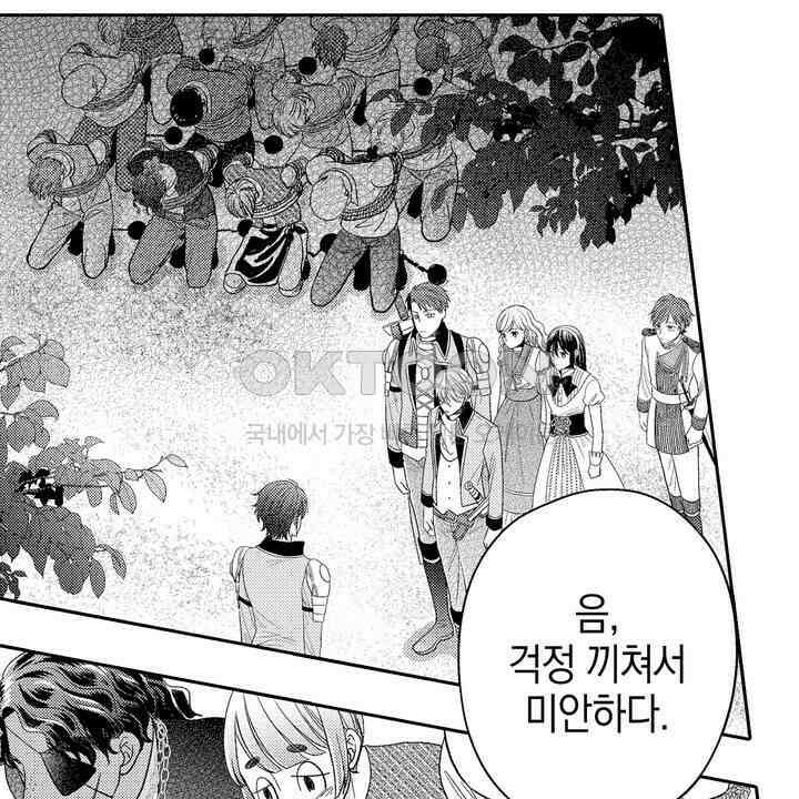 파멸 엔딩뿐인 악역영애, 맛있는 요리를 만들며 지내겠습니다. 56화 8