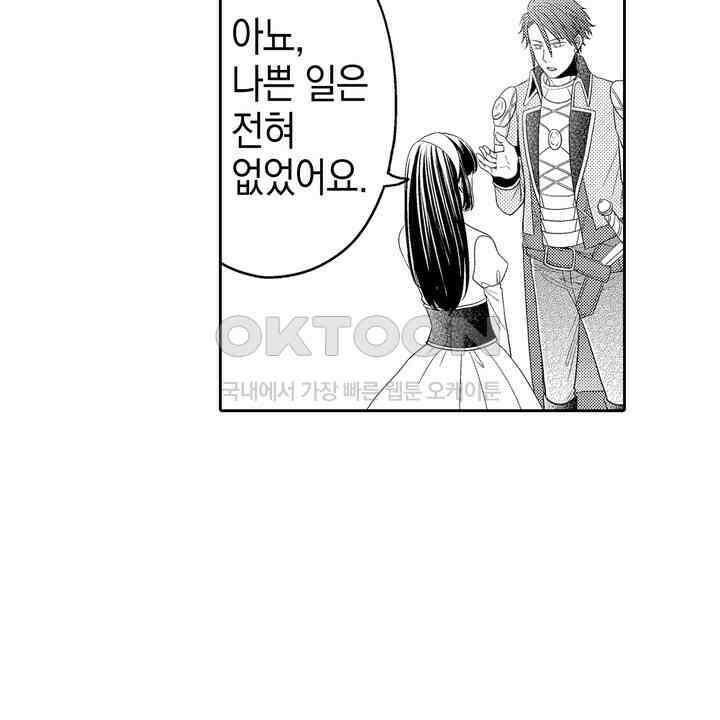 파멸 엔딩뿐인 악역영애, 맛있는 요리를 만들며 지내겠습니다. 56화 10