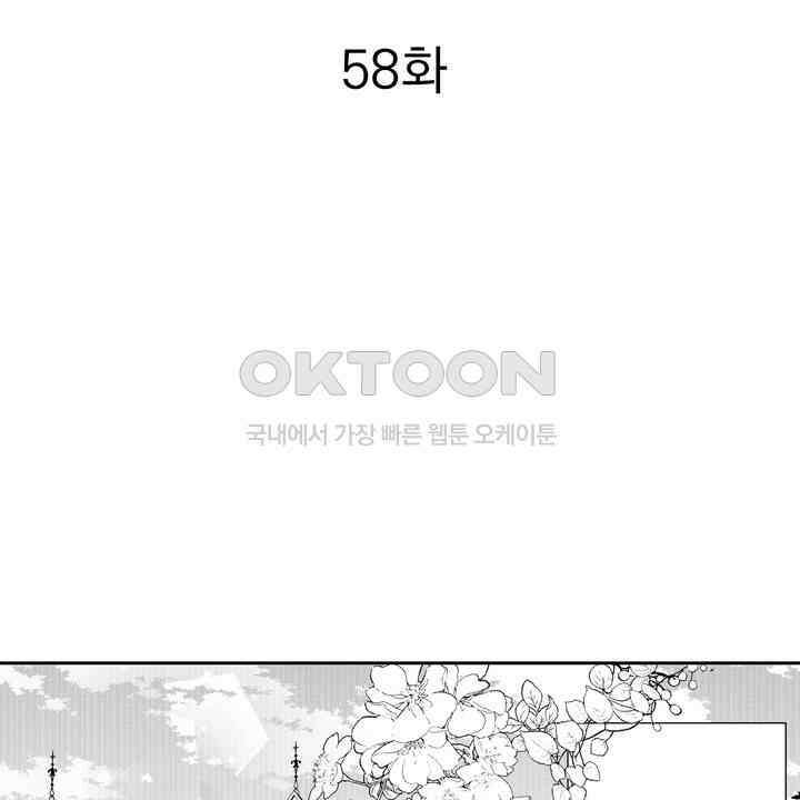 파멸 엔딩뿐인 악역영애, 맛있는 요리를 만들며 지내겠습니다. 58화 2
