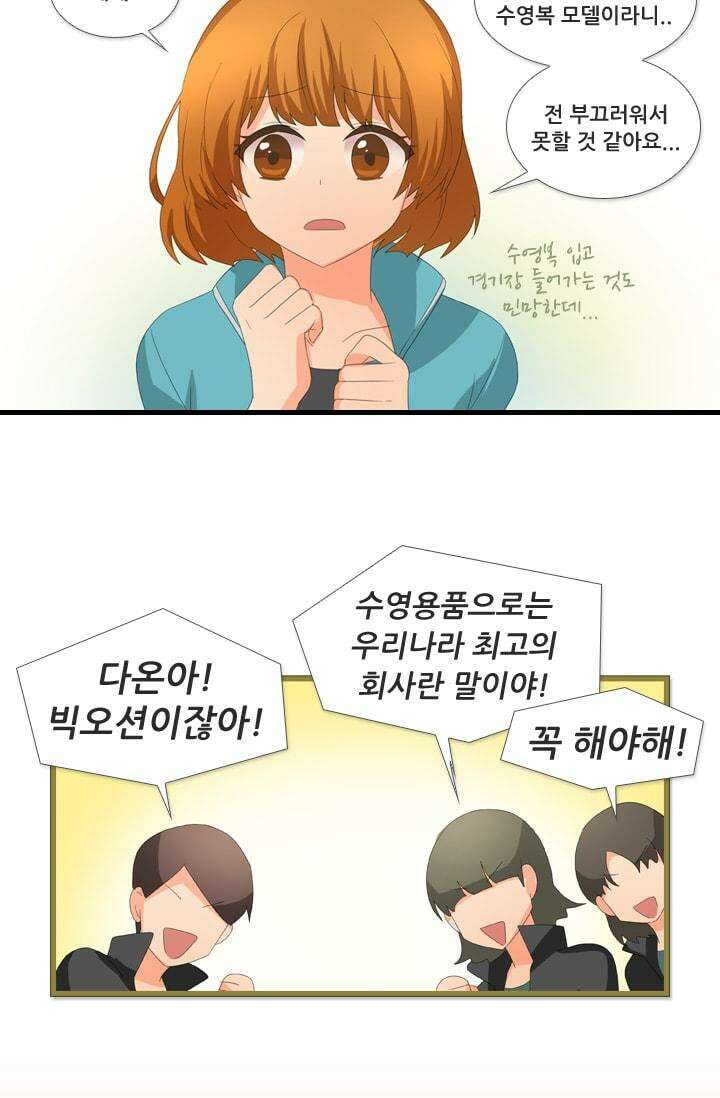 알테르:리얼월드 [단편] 광고모델이 되다 4