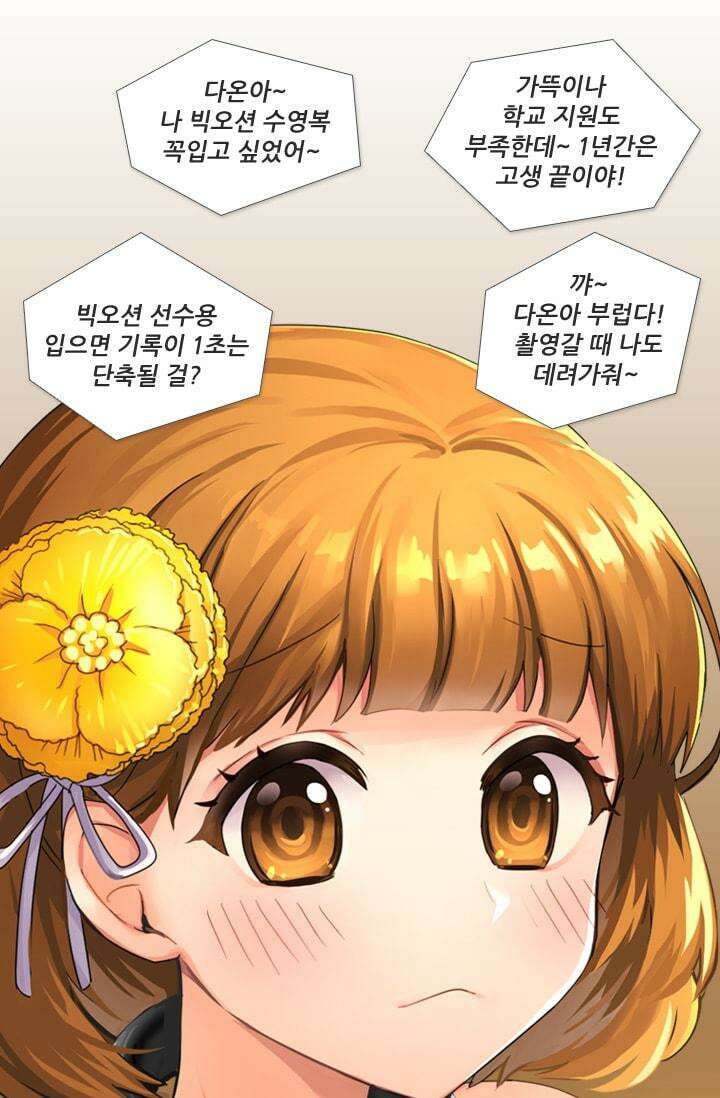 알테르:리얼월드 [단편] 광고모델이 되다 5