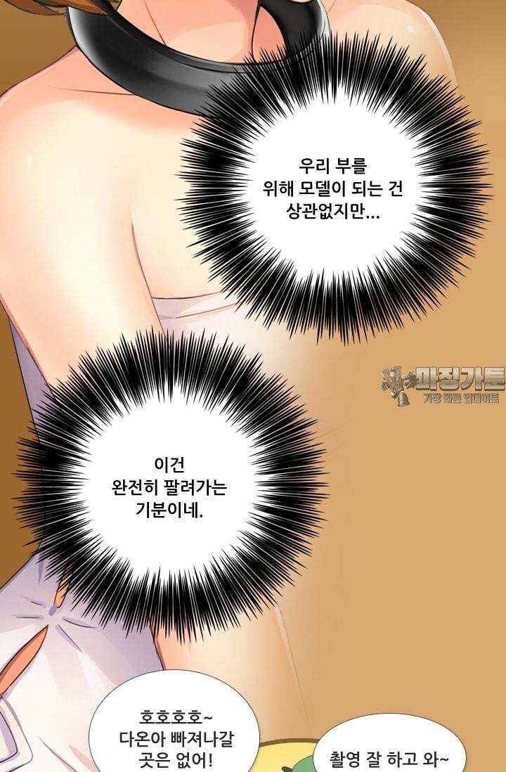 알테르:리얼월드 [단편] 광고모델이 되다 6