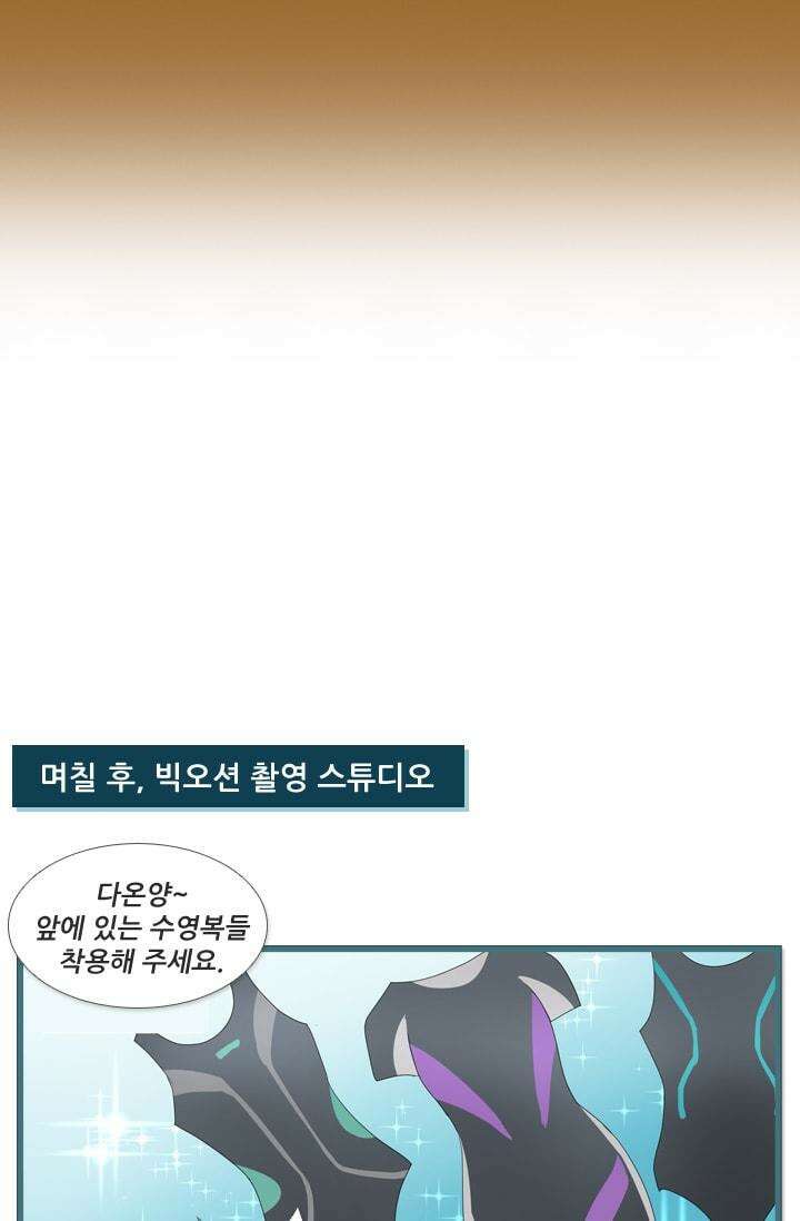 알테르:리얼월드 [단편] 광고모델이 되다 8