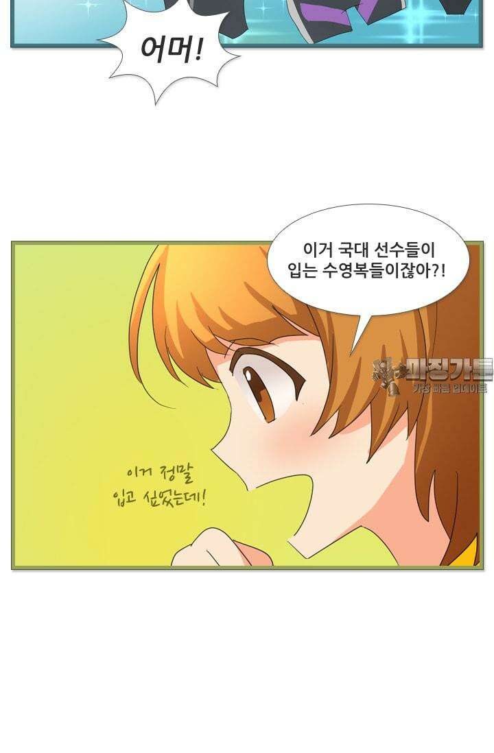 알테르:리얼월드 [단편] 광고모델이 되다 9