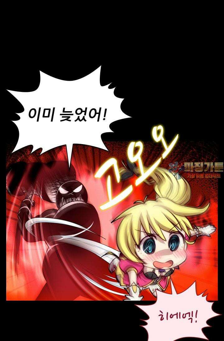 알테르:리얼월드 61화. 몰이사냥 9 1
