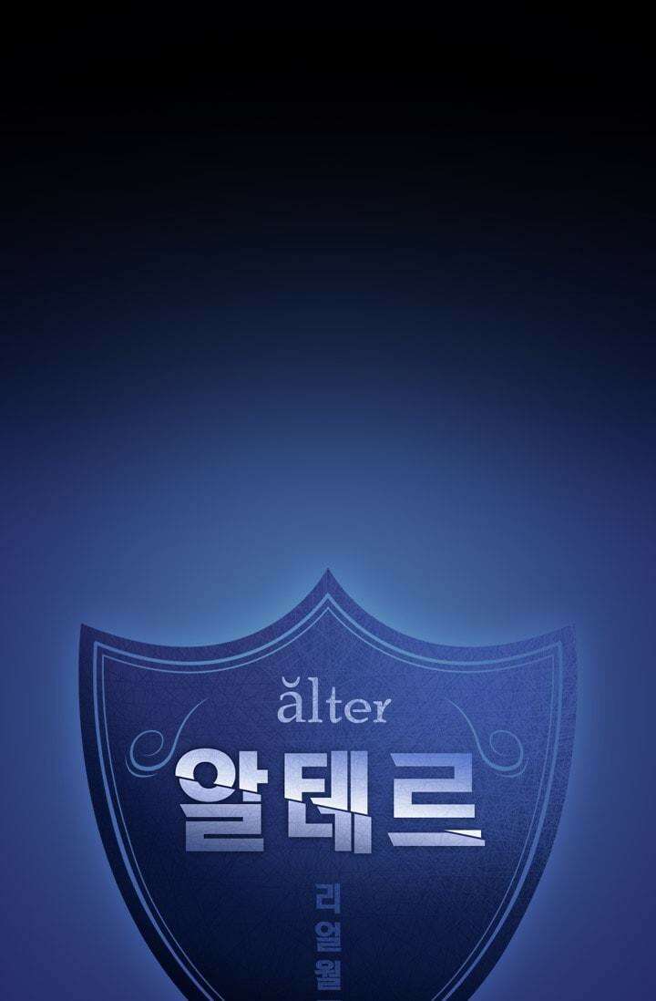 알테르:리얼월드 61화. 몰이사냥 9 5