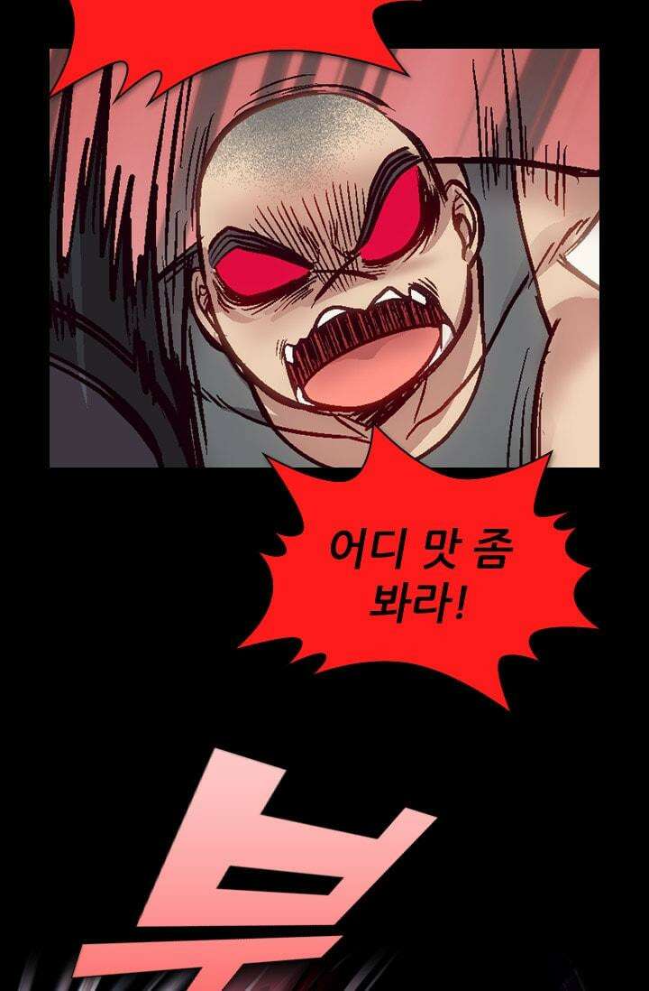 알테르:리얼월드 61화. 몰이사냥 9 8