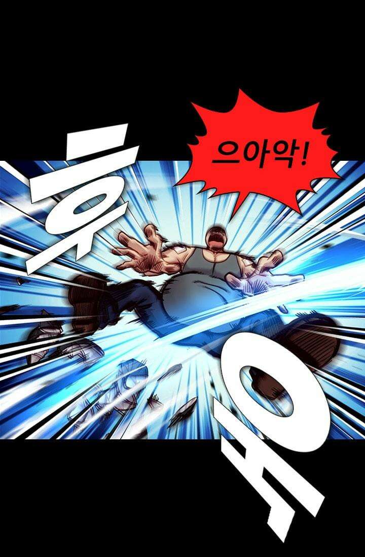 알테르:리얼월드 61화. 몰이사냥 9 11