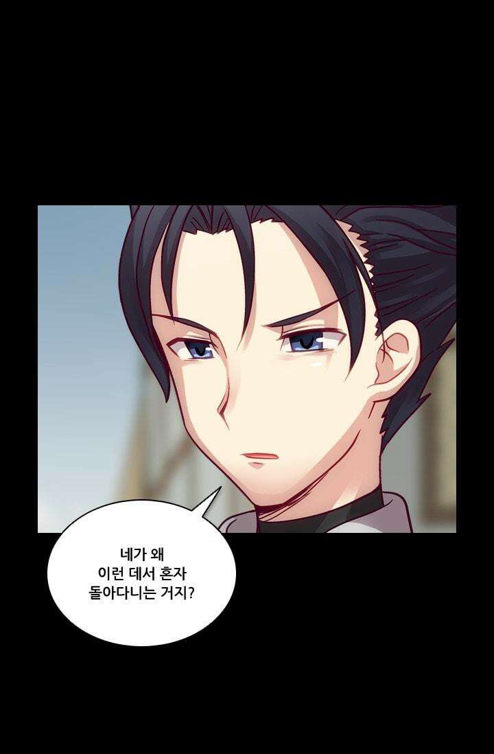 알테르:리얼월드 61화. 몰이사냥 9 14
