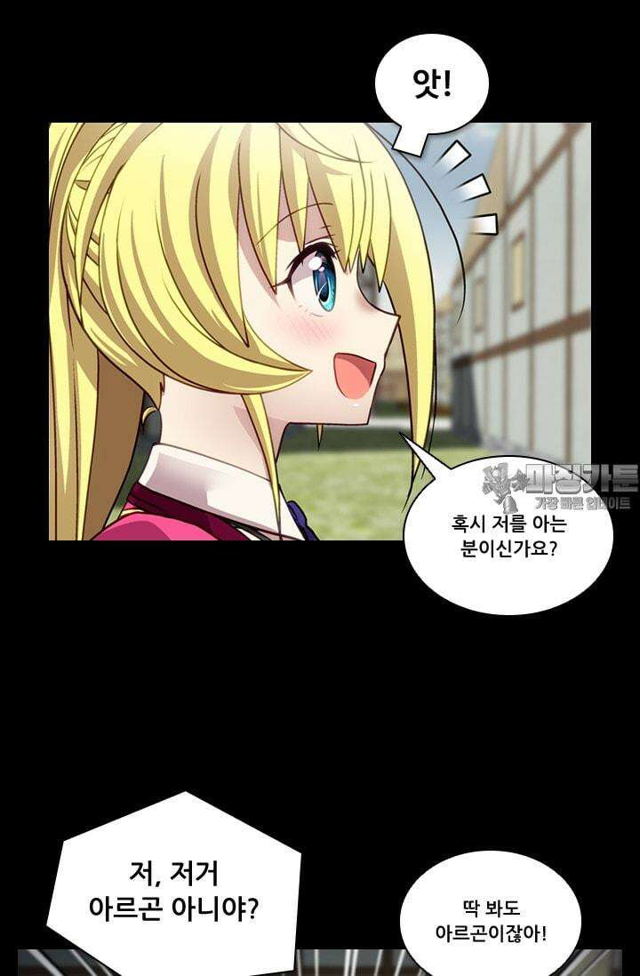 알테르:리얼월드 61화. 몰이사냥 9 15