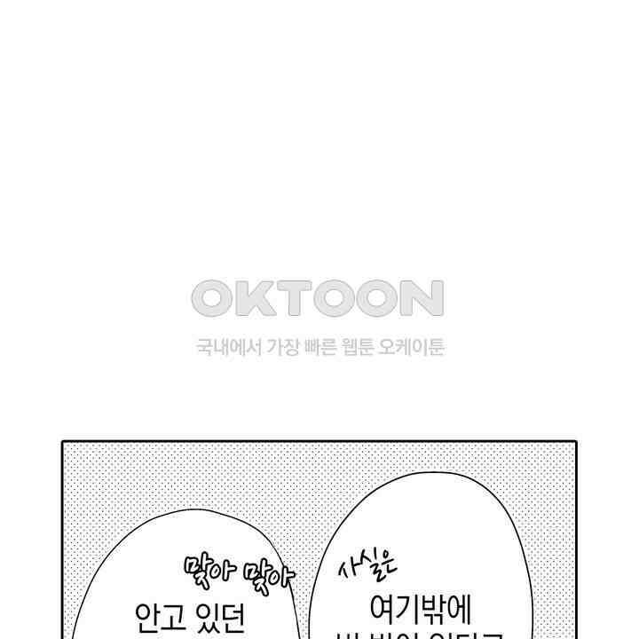 파멸 엔딩뿐인 악역영애, 맛있는 요리를 만들며 지내겠습니다. 64화 10