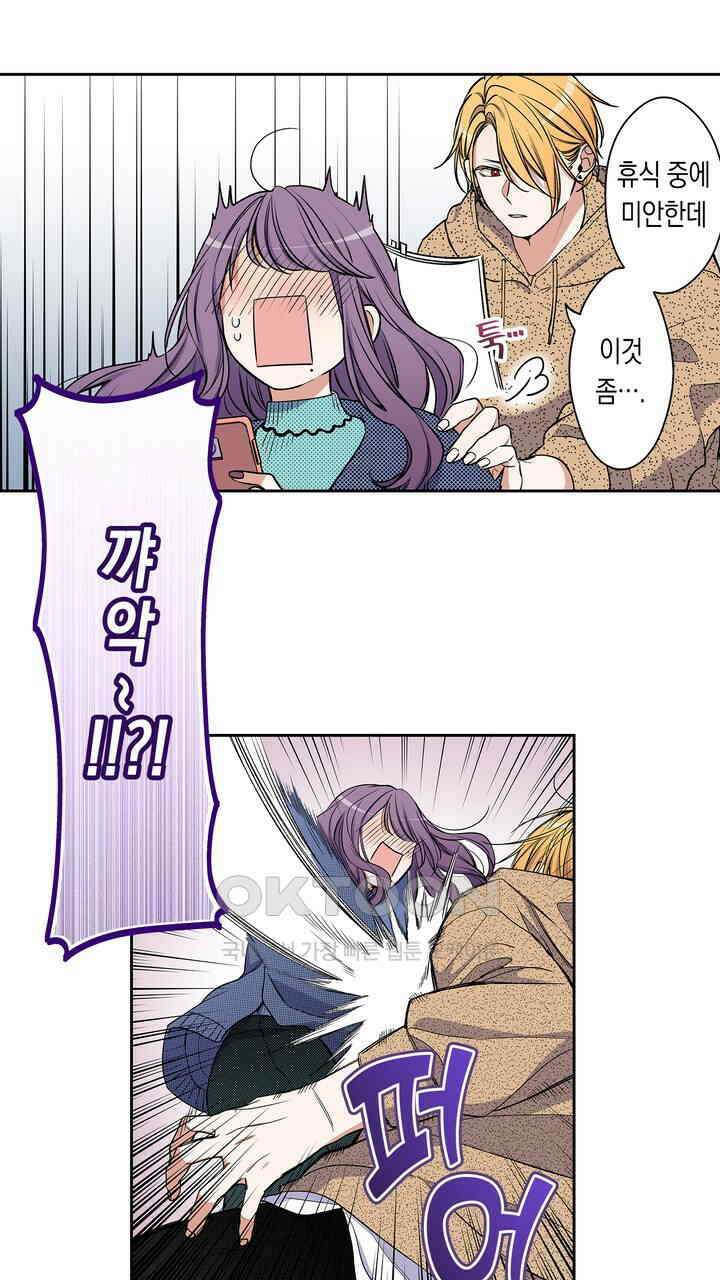 귀신 상사를 두근거리게 하고 싶어 79화 3