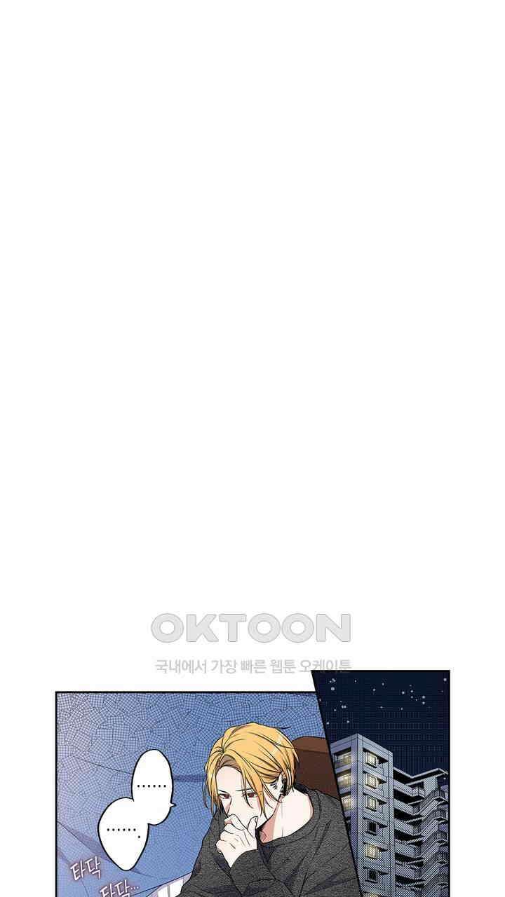 귀신 상사를 두근거리게 하고 싶어 79화 7