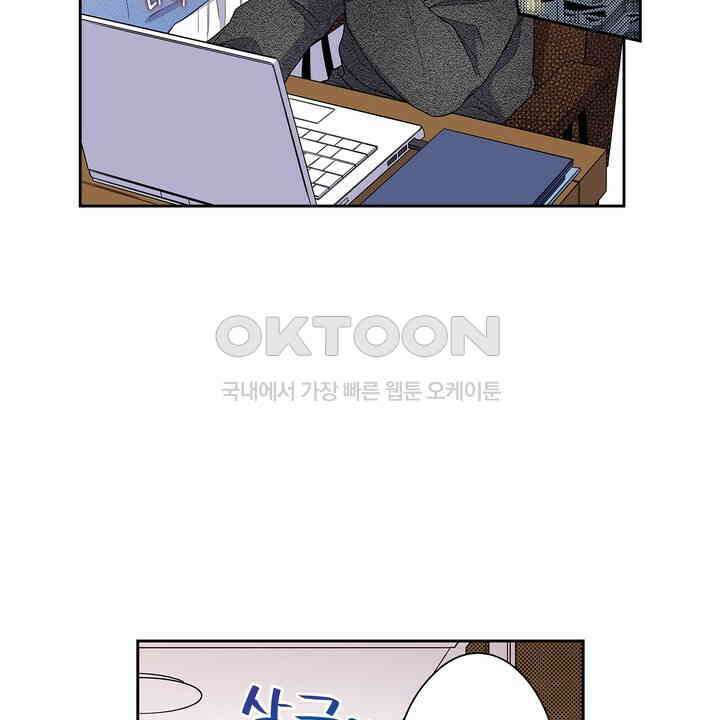 귀신 상사를 두근거리게 하고 싶어 79화 8