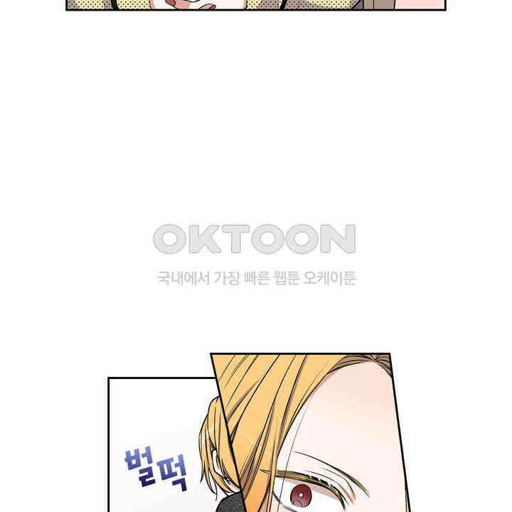 귀신 상사를 두근거리게 하고 싶어 79화 12