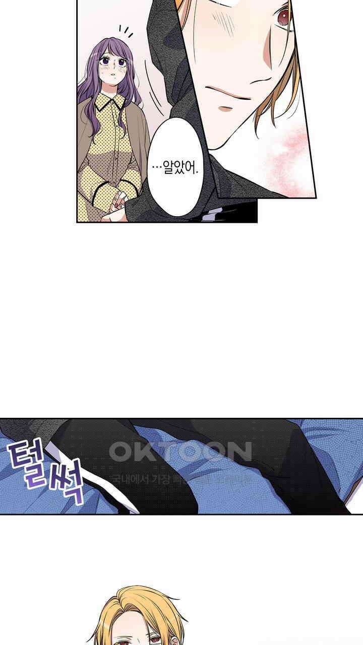 귀신 상사를 두근거리게 하고 싶어 79화 13