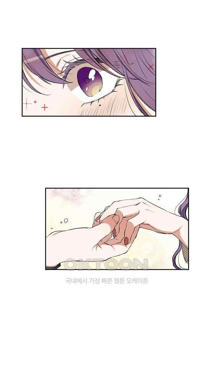 귀신 상사를 두근거리게 하고 싶어 79화 15