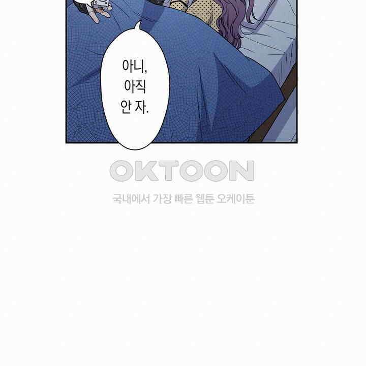 귀신 상사를 두근거리게 하고 싶어 79화 18