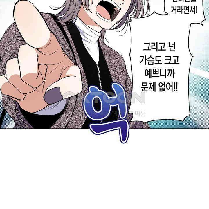 귀신 상사를 두근거리게 하고 싶어 79화 34
