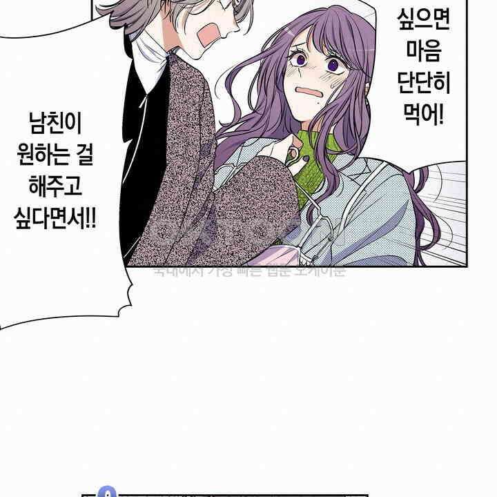 귀신 상사를 두근거리게 하고 싶어 79화 36