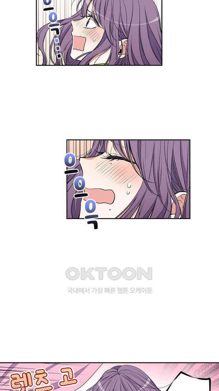 귀신 상사를 두근거리게 하고 싶어 79화 37