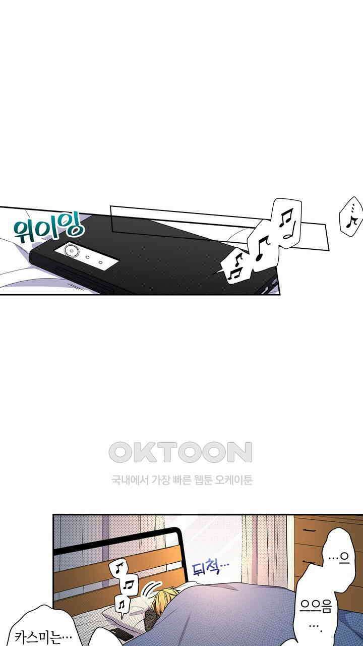 귀신 상사를 두근거리게 하고 싶어 79화 39