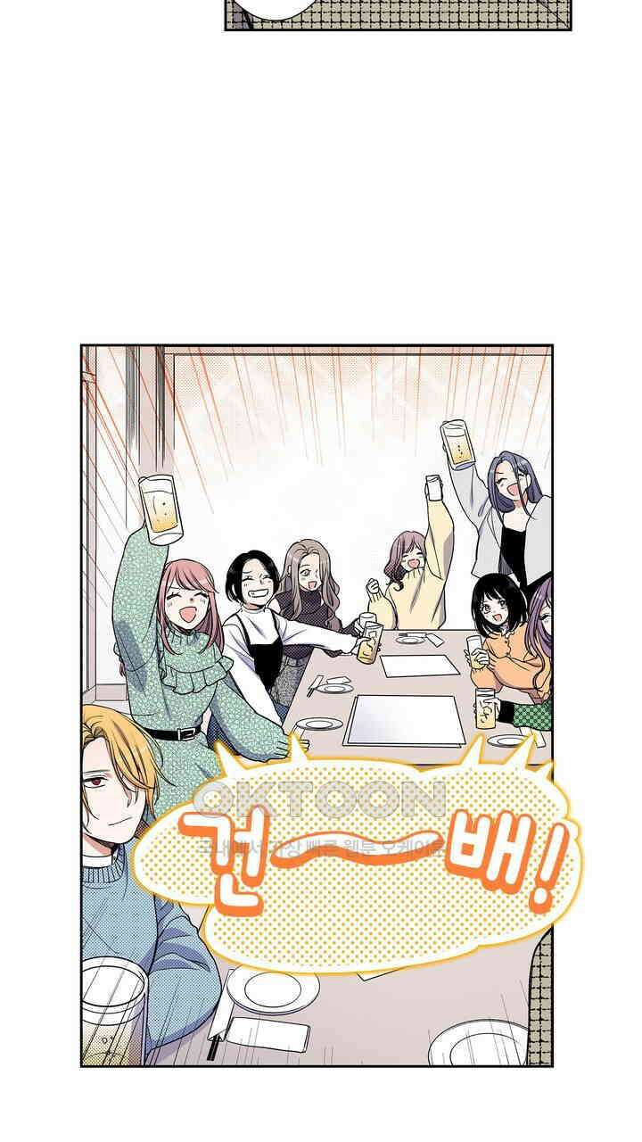 귀신 상사를 두근거리게 하고 싶어 85화 9