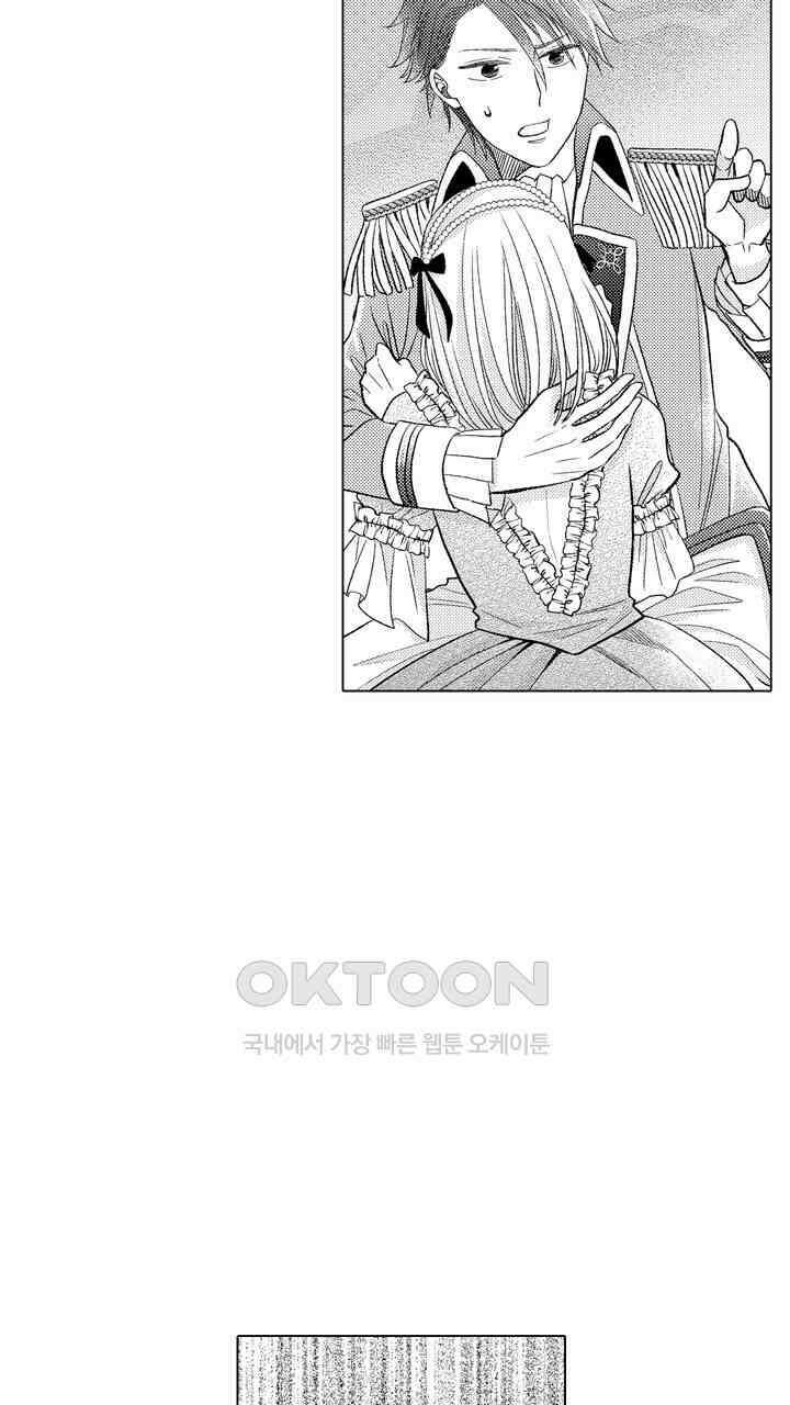 파멸 엔딩뿐인 악역영애, 맛있는 요리를 만들며 지내겠습니다. 73화 3