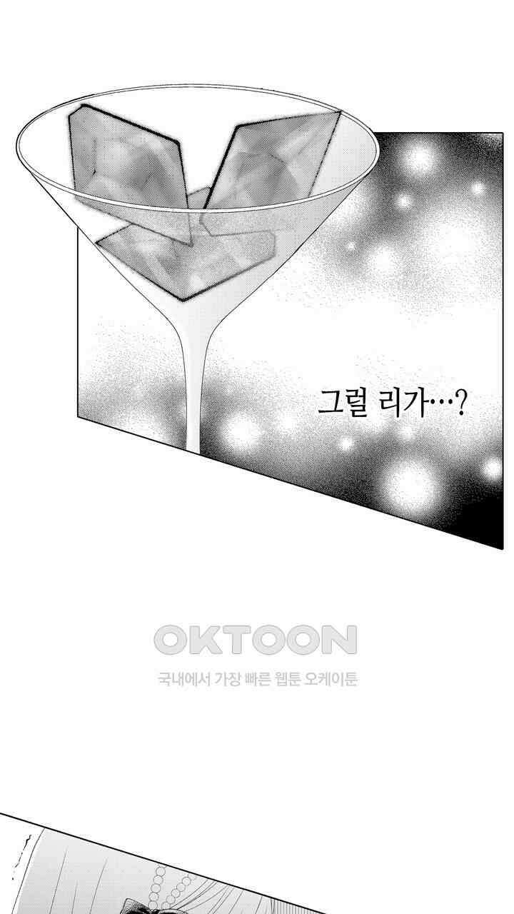파멸 엔딩뿐인 악역영애, 맛있는 요리를 만들며 지내겠습니다. 73화 7