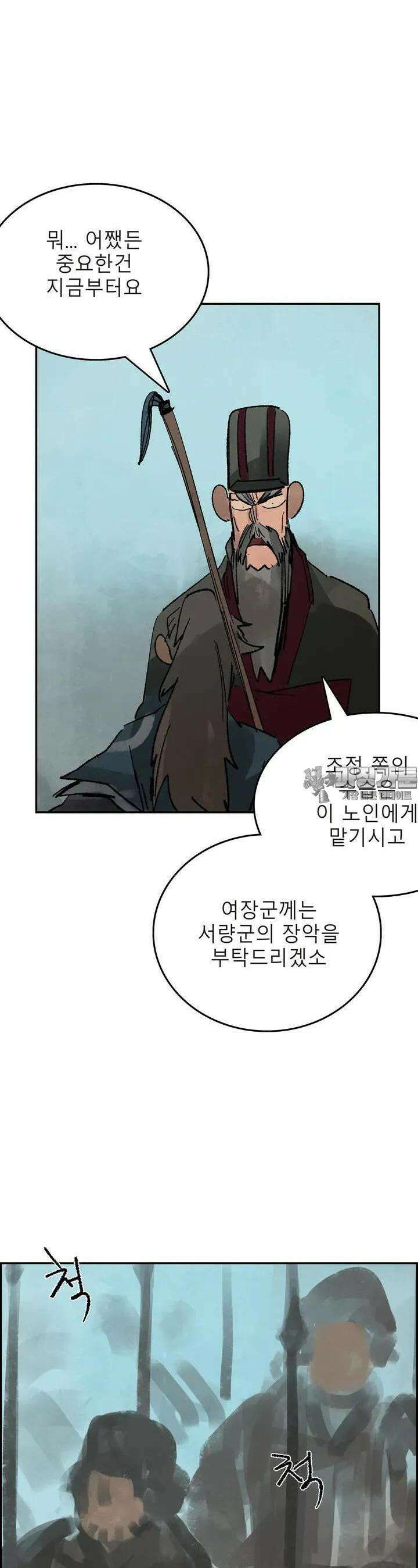 삼국지 가후전 R 169화 6