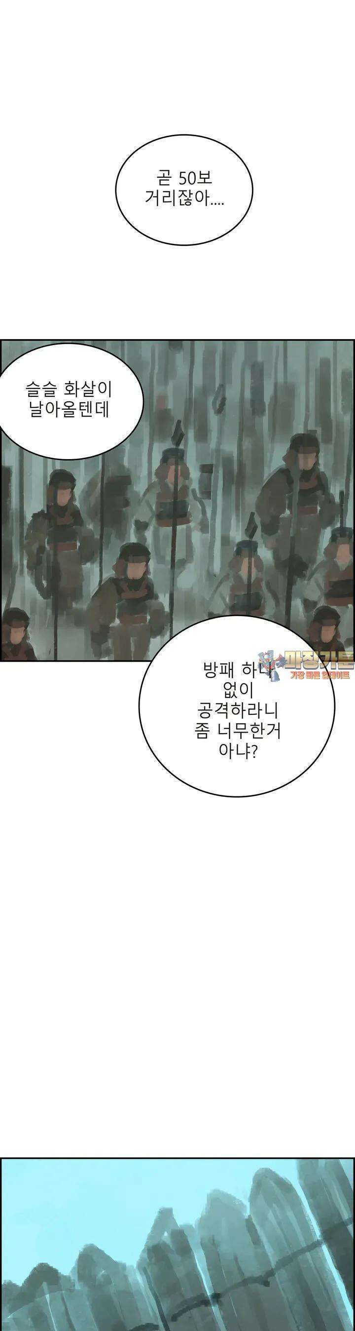 삼국지 가후전 R 178화 1